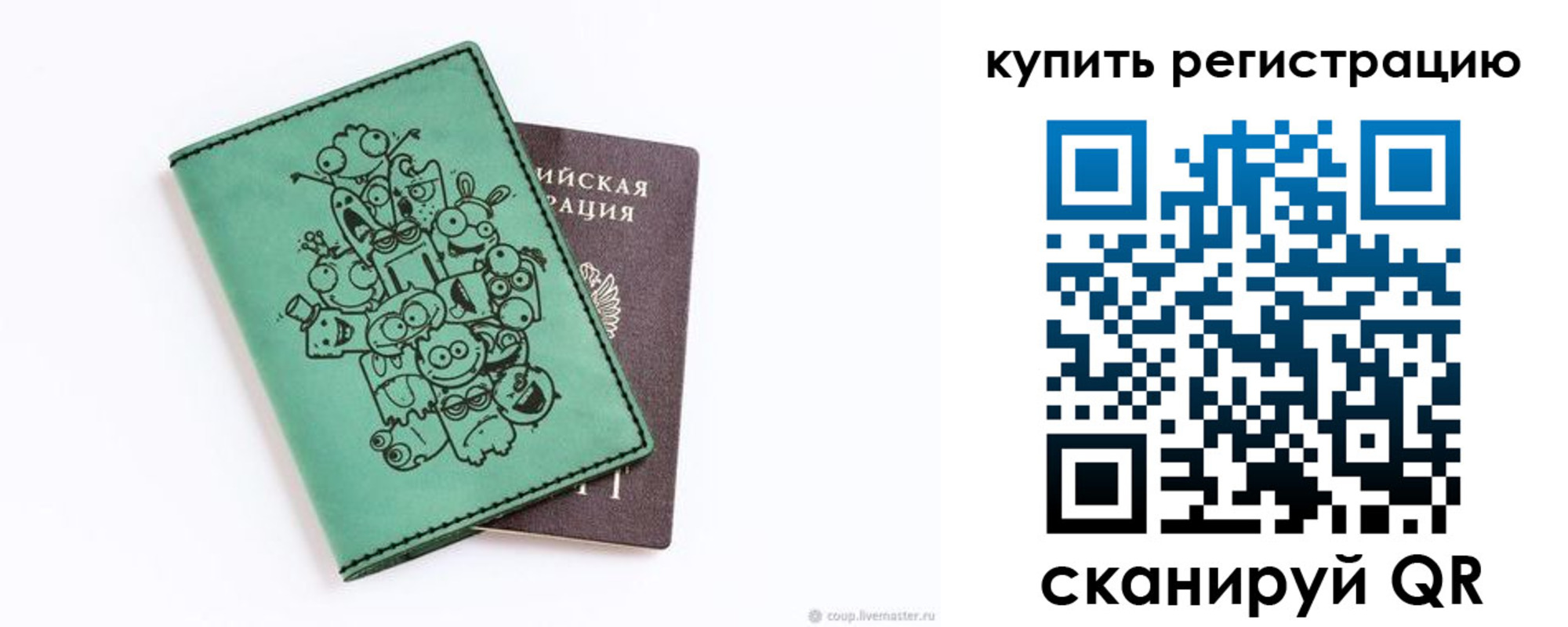 прописка штамп в Шумихе
