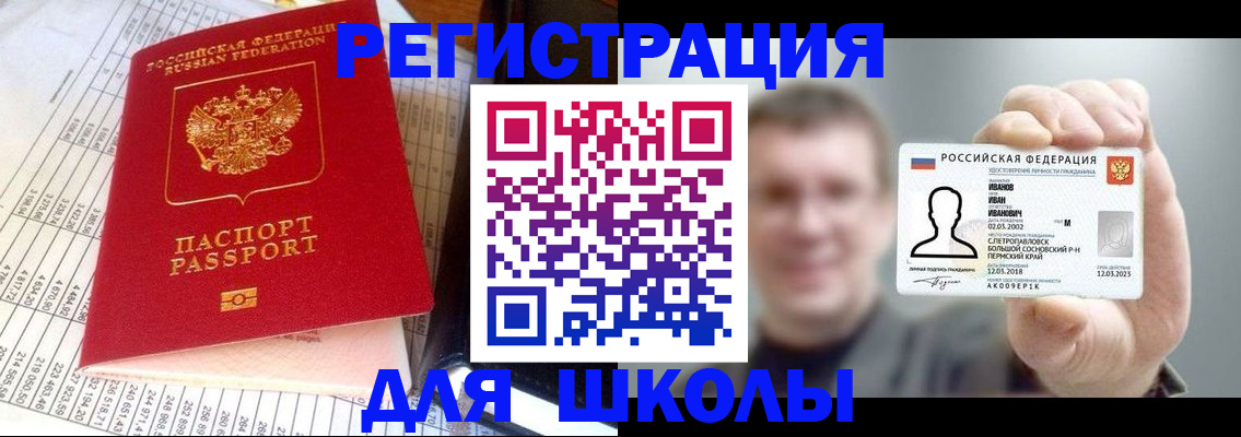временная регистрация поиск в Шумихе