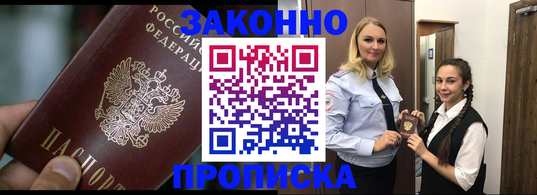 временная регистрация адрес в Шумихе