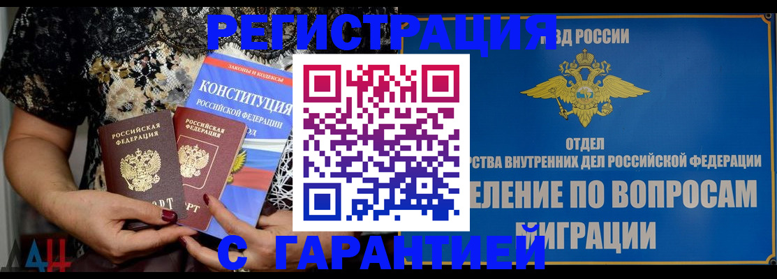 временная регистрация поиск в Шумихе